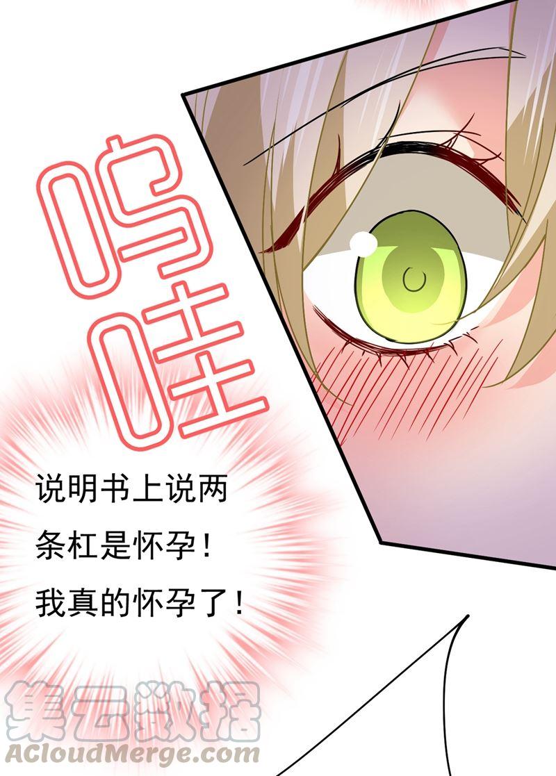 一念时光宫欧，我怀孕了