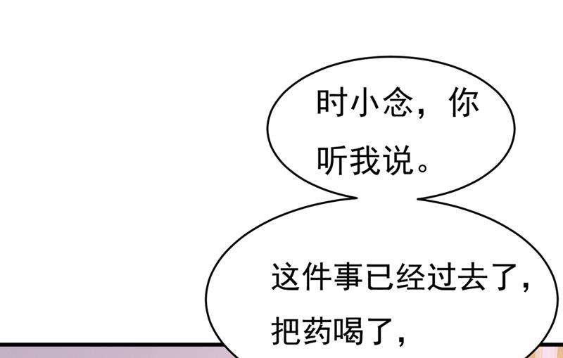 一念时光你给我把药吃了！
