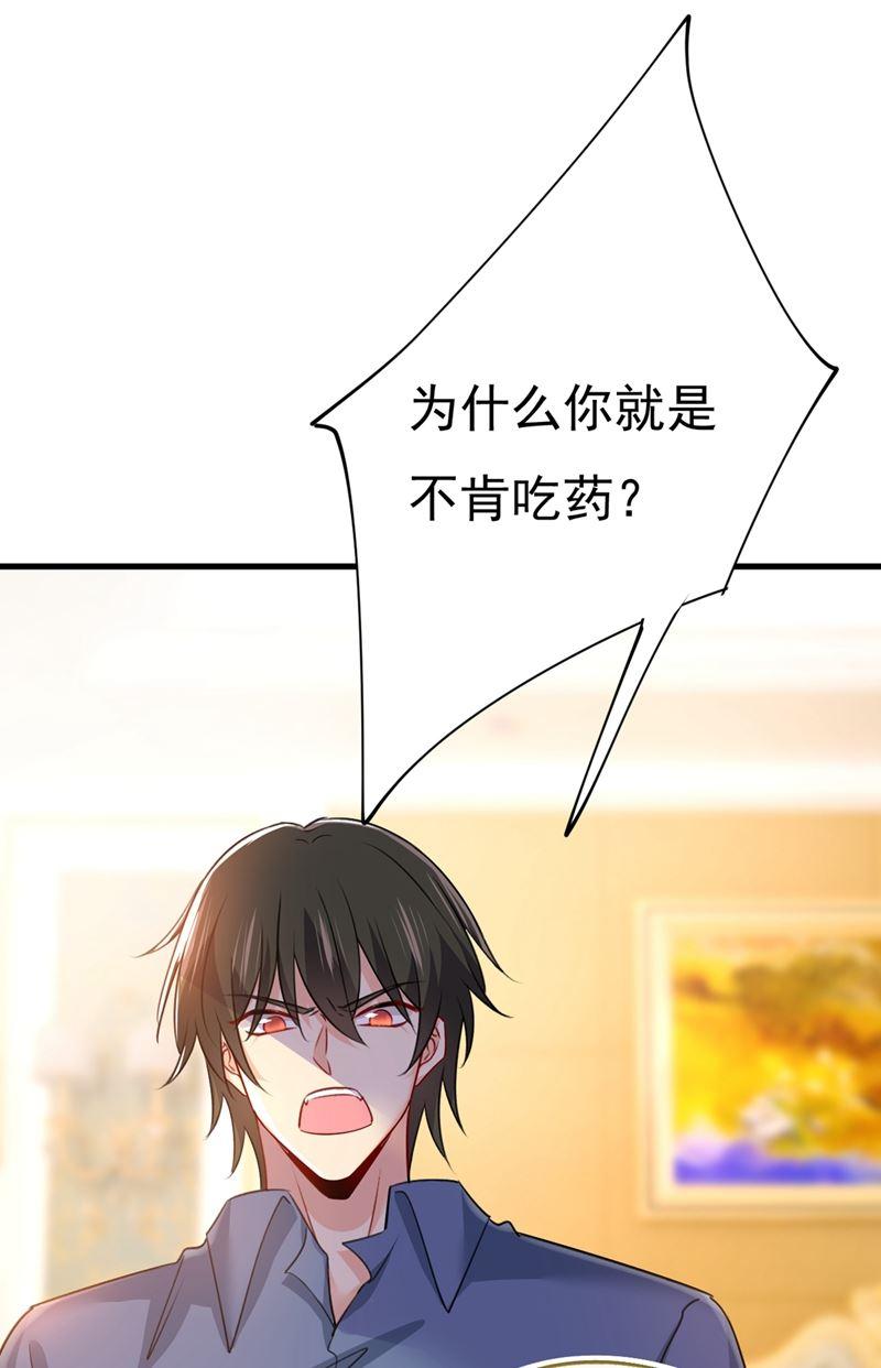 一念时光你给我把药吃了！