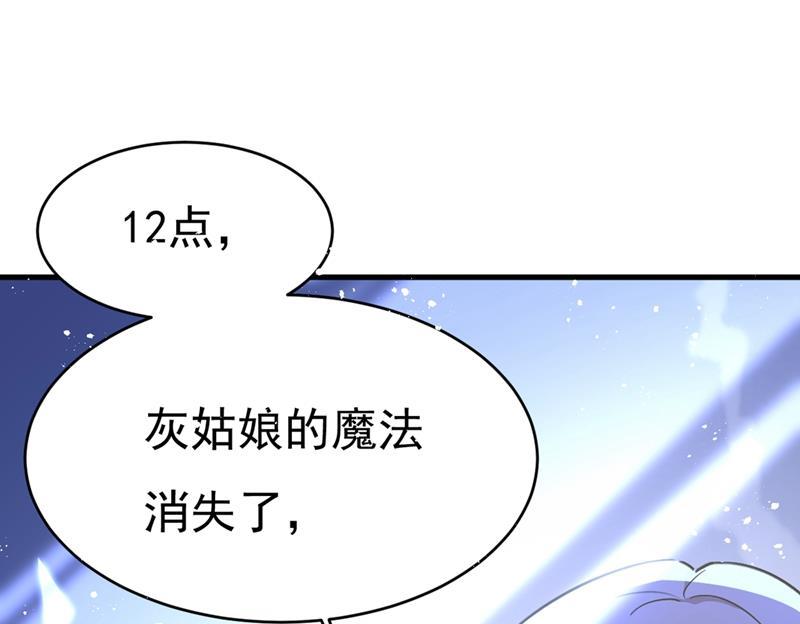 一念时光灰姑娘的魔法消失了