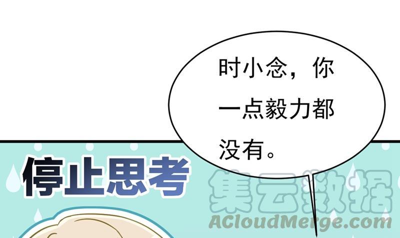 一念时光你为什么不去找我？
