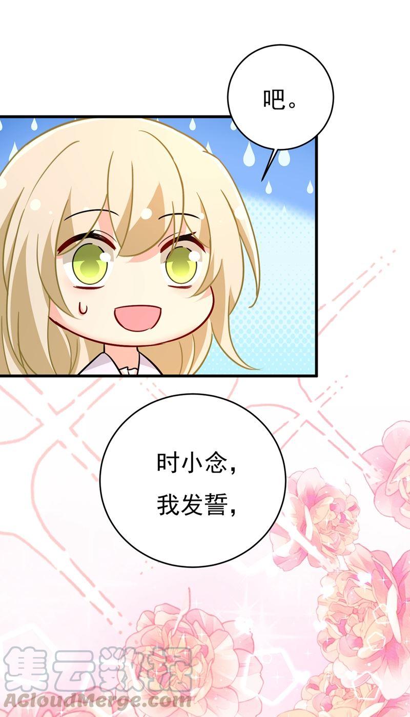 一念时光你为什么不去找我？