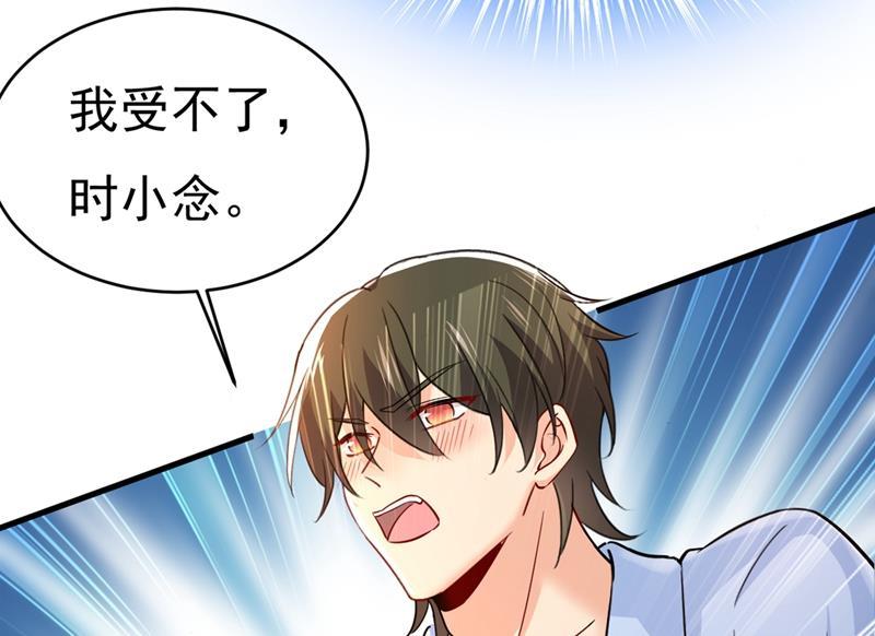 一念时光你竟然让我睡地上！