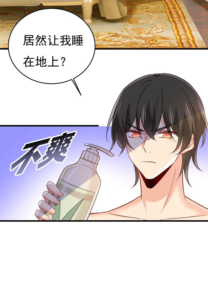 一念时光你竟然让我睡地上！