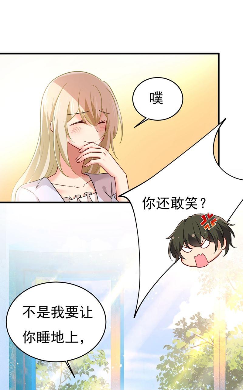 一念时光你竟然让我睡地上！