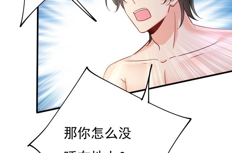 一念时光你竟然让我睡地上！