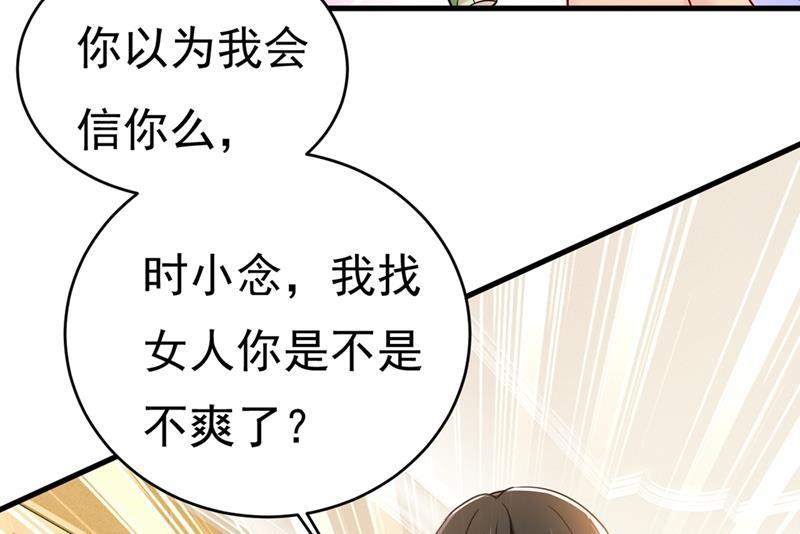 一念时光你竟然让我睡地上！