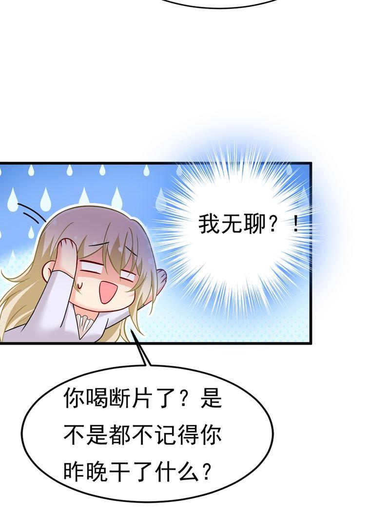一念时光你竟然让我睡地上！