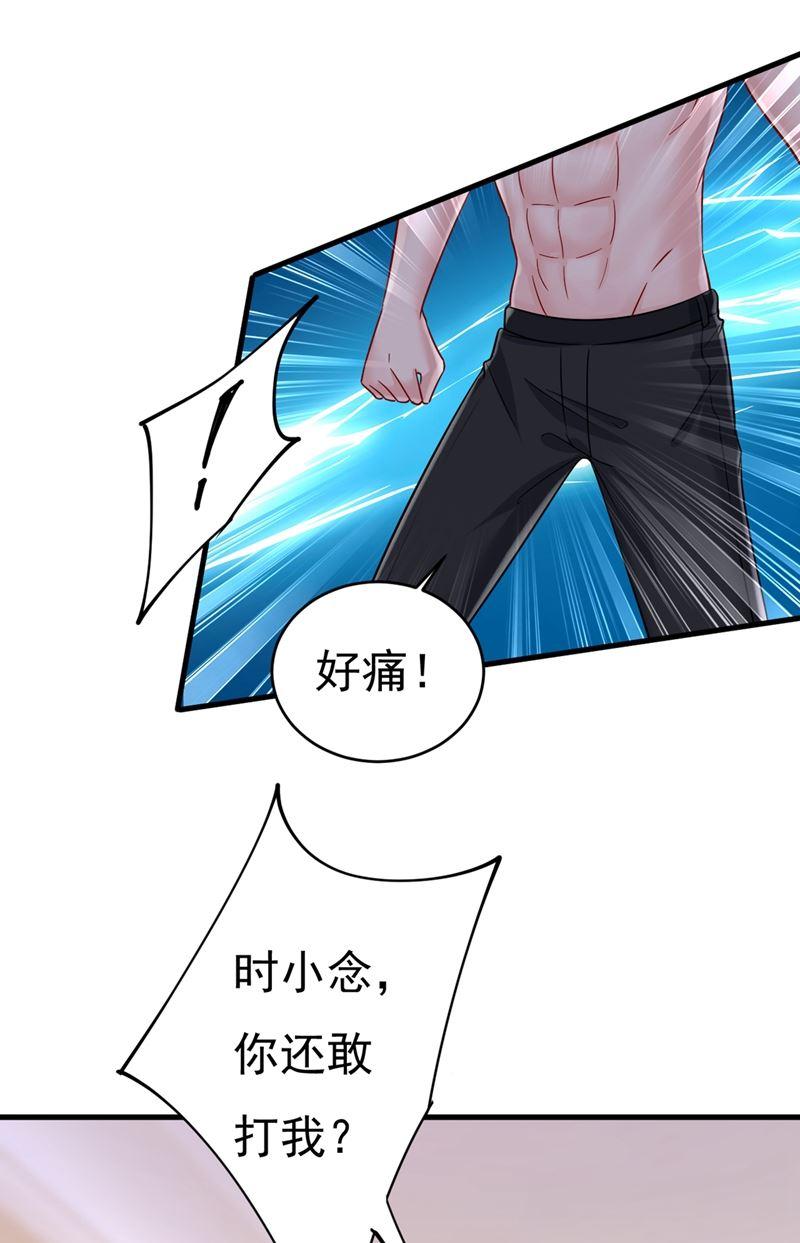 一念时光你竟然让我睡地上！