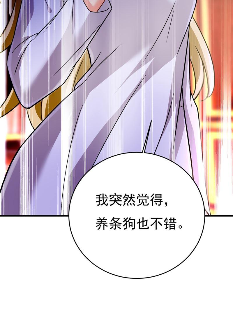 一念时光你想留下来当狗？