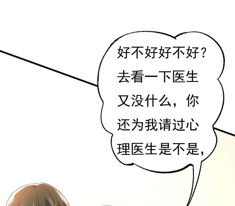 一念时光去看医生好不好？