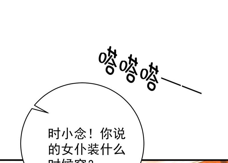 一念时光你喜欢女的？！