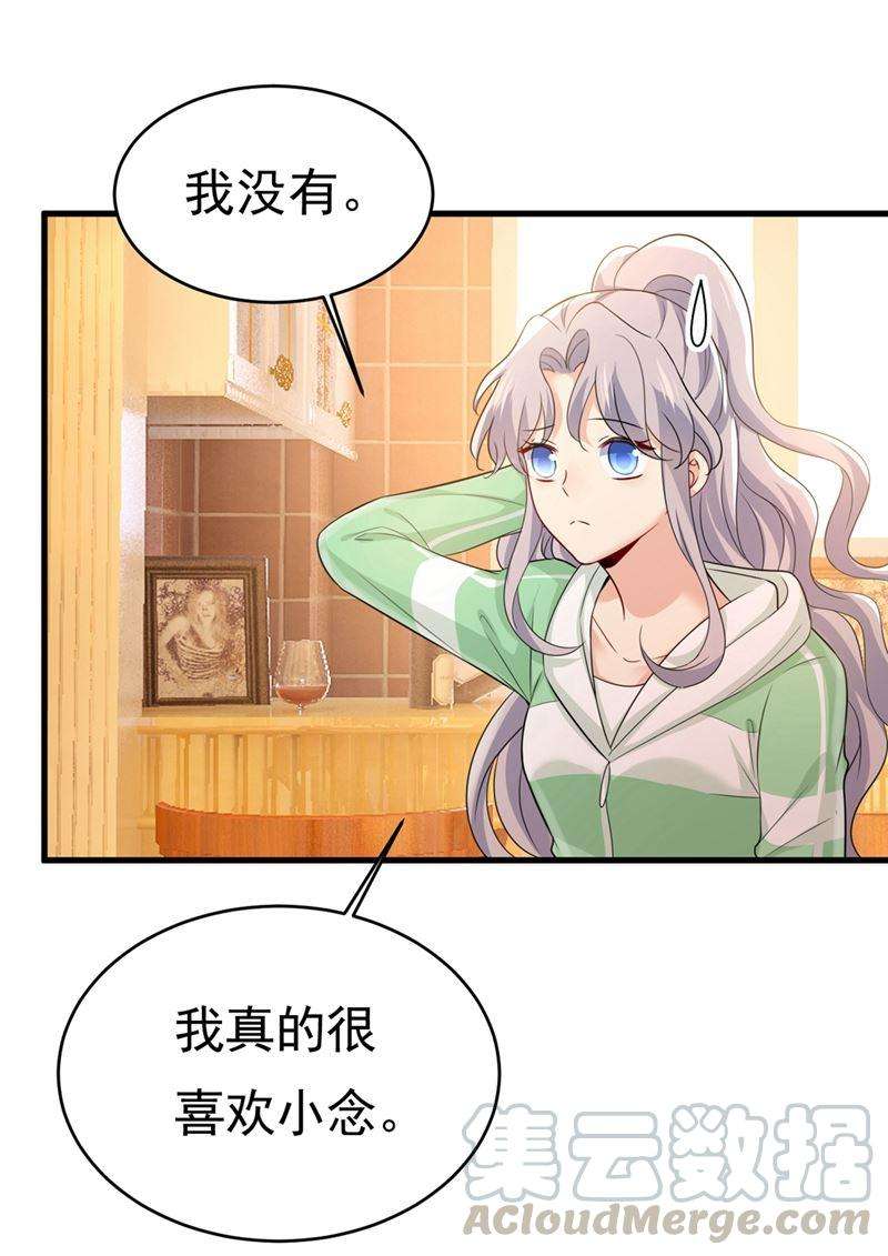 一念时光你喜欢女的？！