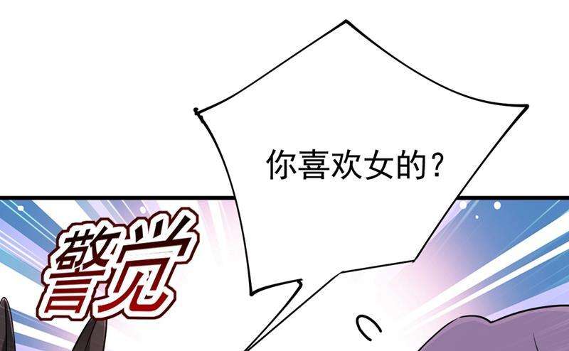 一念时光你喜欢女的？！