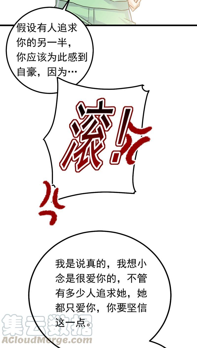 一念时光抱够了没？！
