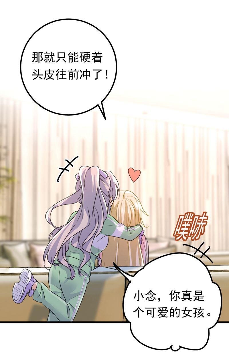 一念时光抱够了没？！