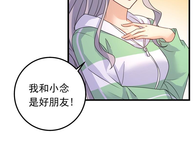 一念时光抱够了没？！