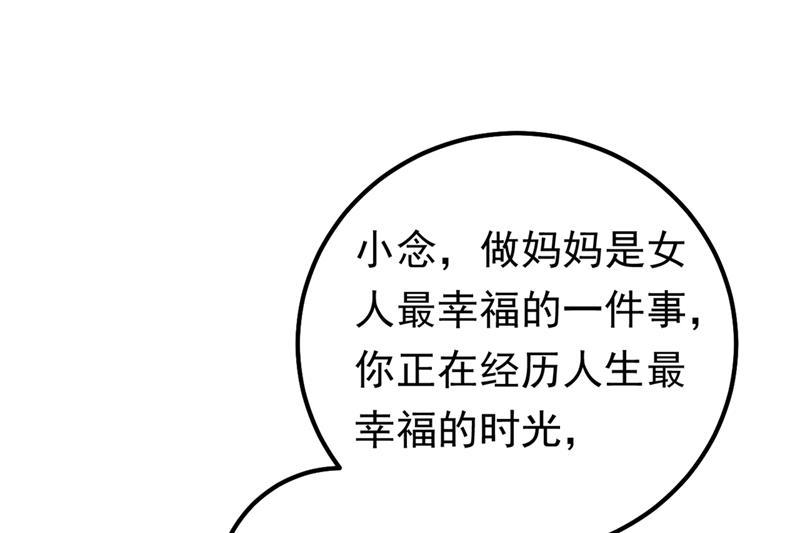 一念时光抱够了没？！