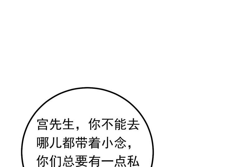 一念时光抱够了没？！