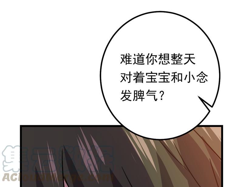一念时光抱够了没？！