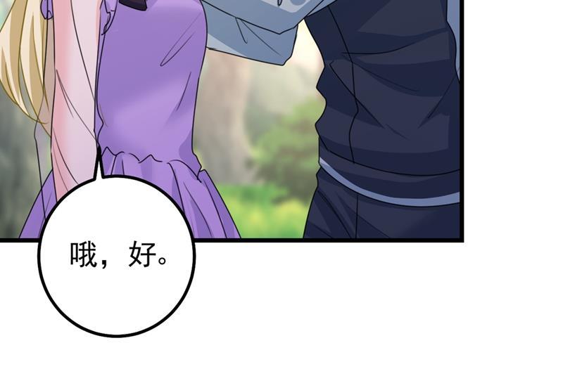 一念时光抱够了没？！