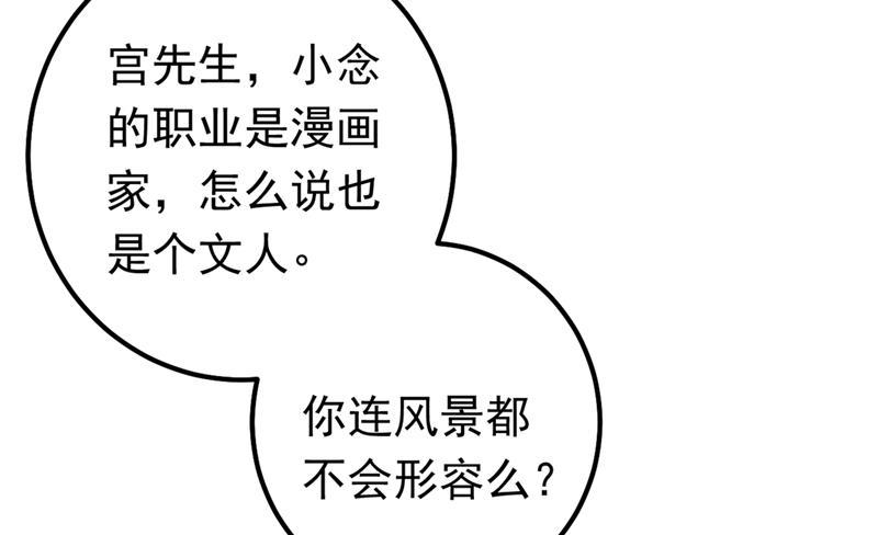 一念时光她是我的一切！