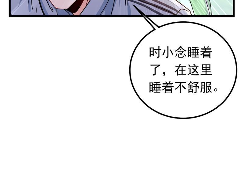 一念时光她是我的一切！