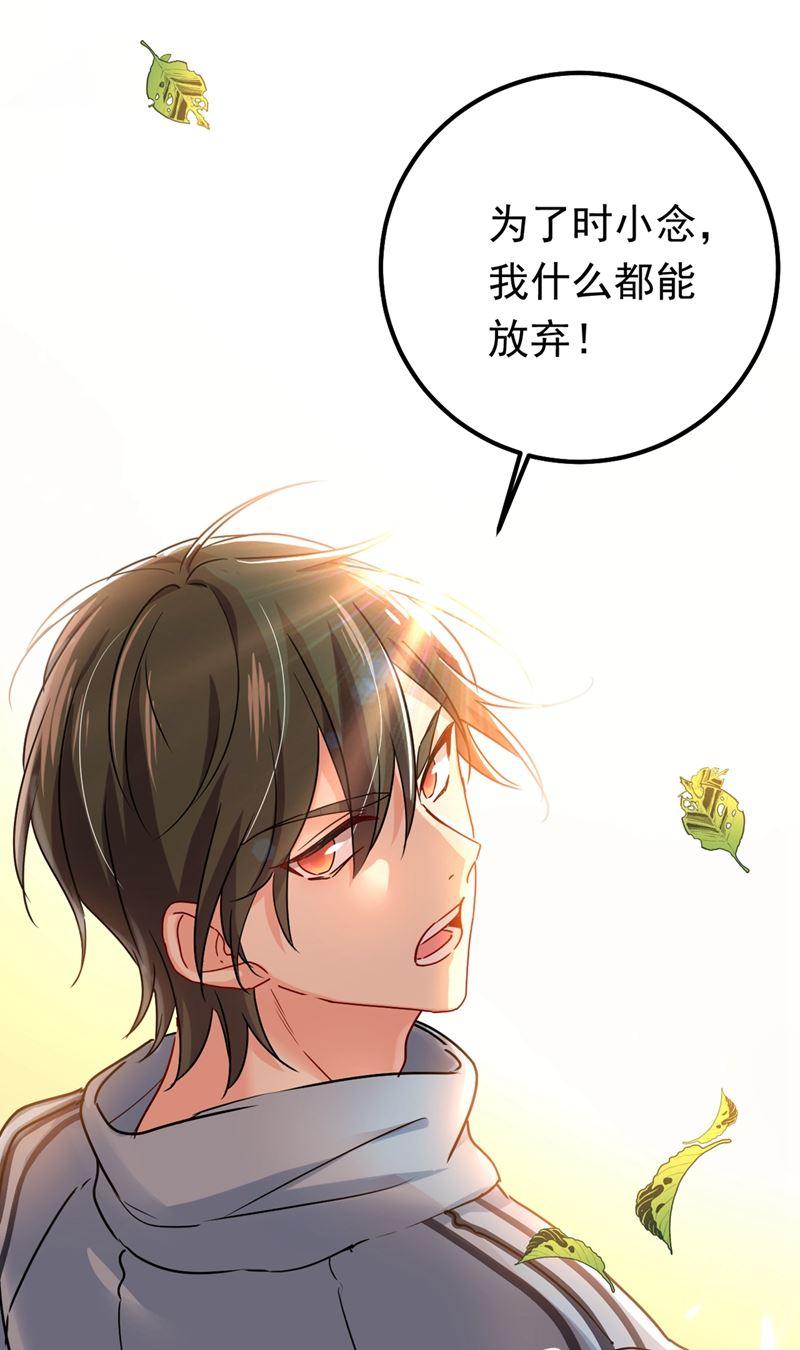 一念时光她是我的一切！