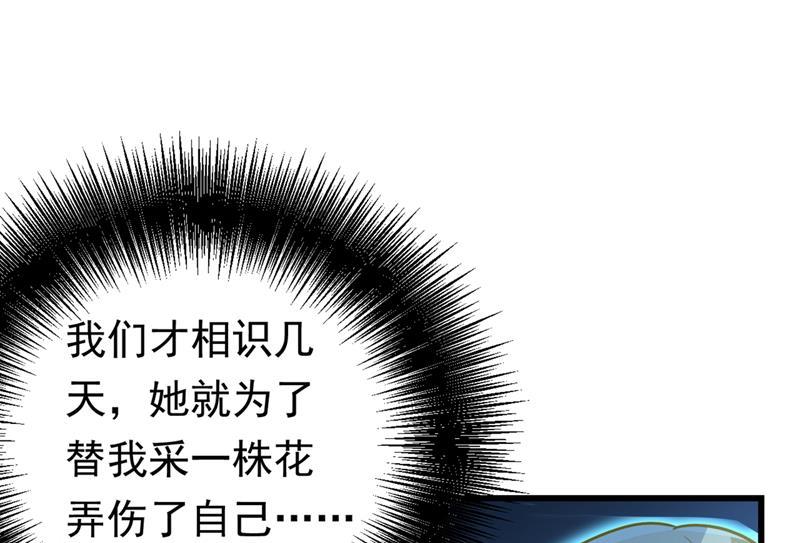 一念时光宫欧背着莫娜？！