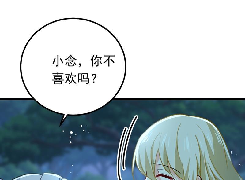 一念时光宫欧背着莫娜？！