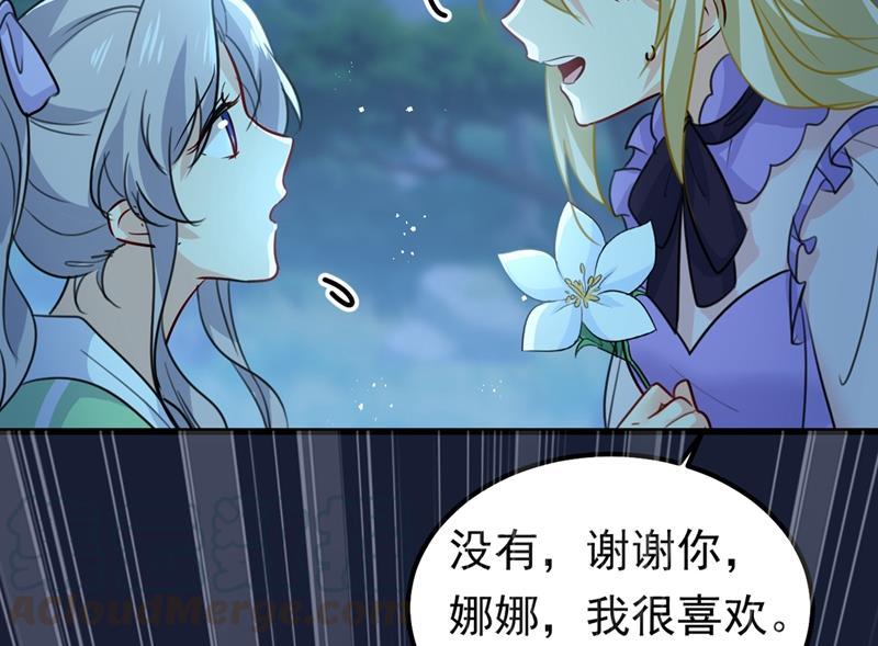 一念时光宫欧背着莫娜？！