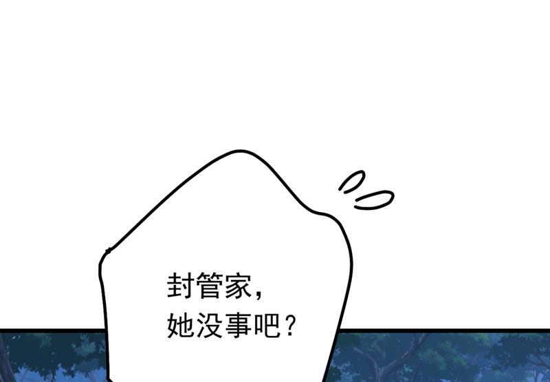 一念时光宫欧背着莫娜？！