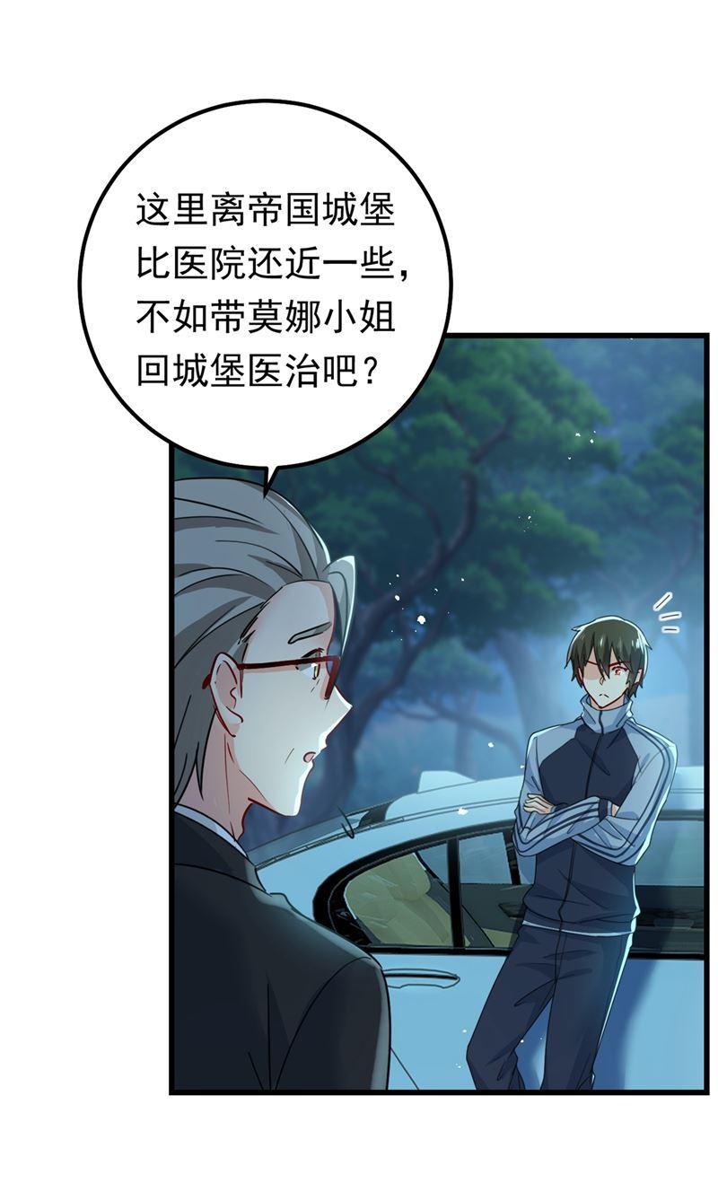 一念时光宫欧背着莫娜？！