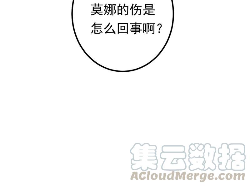 一念时光宫欧背着莫娜？！