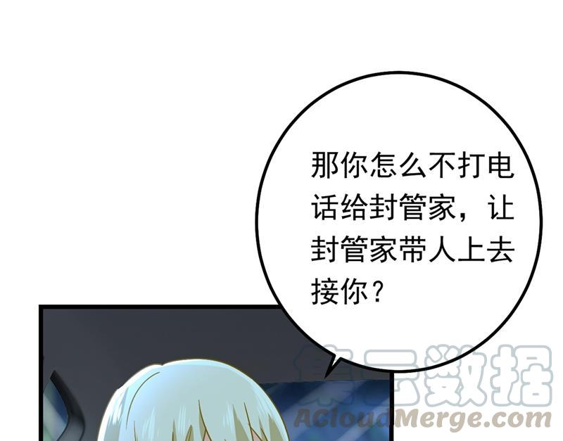 一念时光宫欧背着莫娜？！