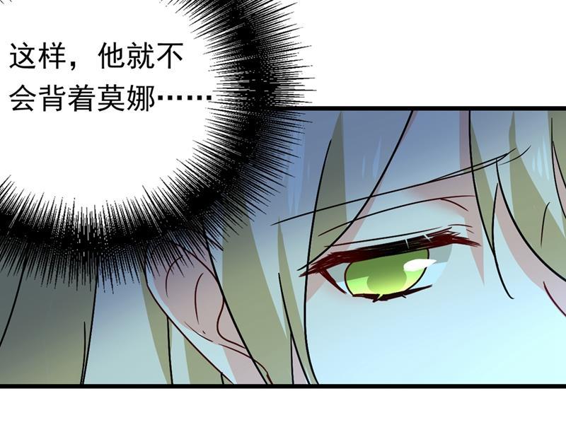 一念时光宫欧背着莫娜？！