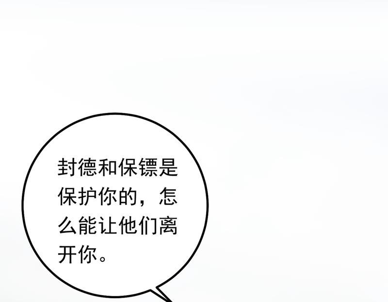一念时光宫欧背着莫娜？！
