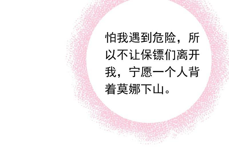 一念时光宫欧背着莫娜？！