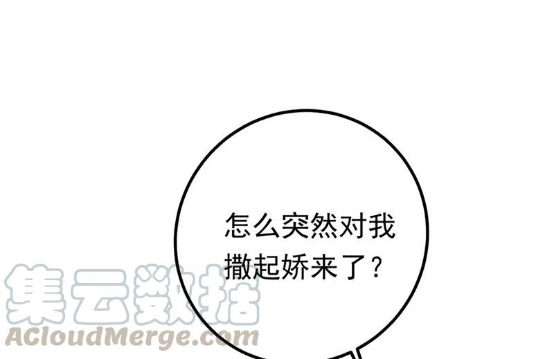 一念时光宫欧背着莫娜？！