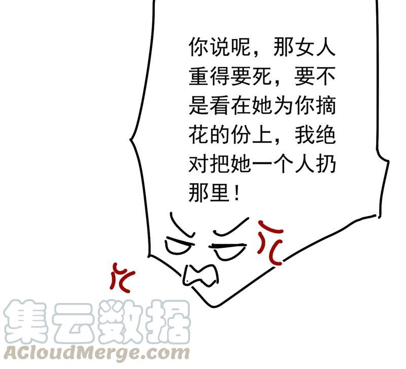 一念时光宫欧背着莫娜？！
