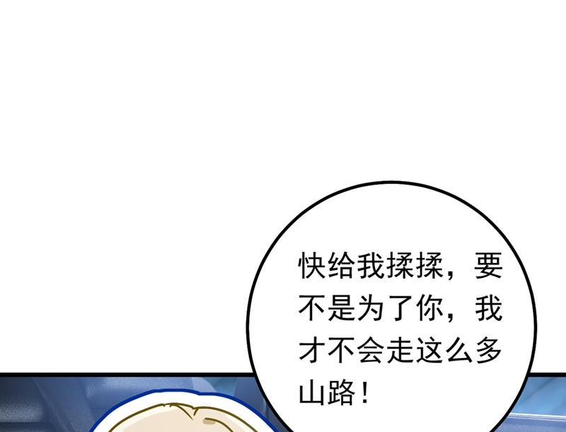 一念时光宫欧背着莫娜？！