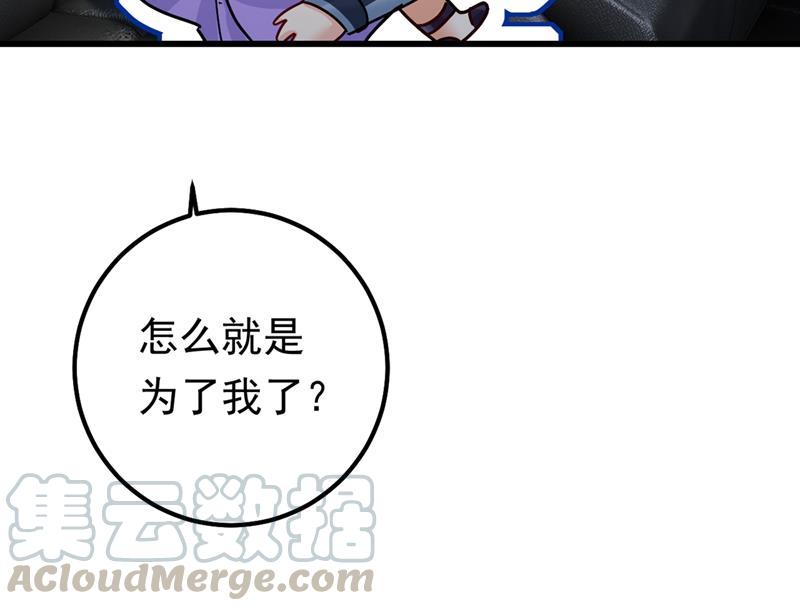 一念时光宫欧背着莫娜？！