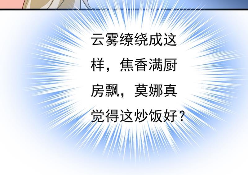 一念时光宫先生做的饭真好吃