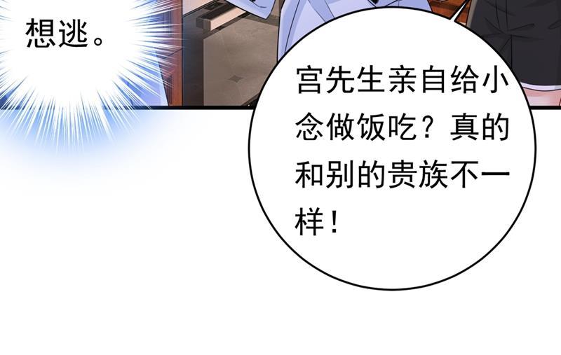 一念时光宫先生做的饭真好吃