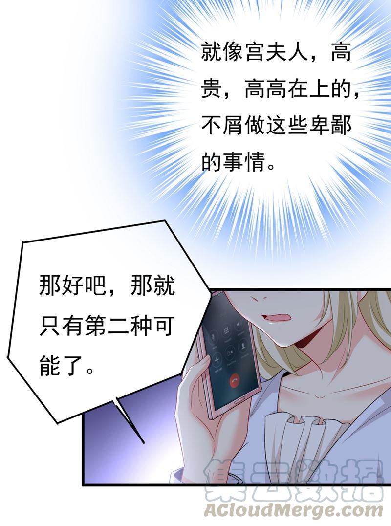一念时光我应该怀疑莫娜吗
