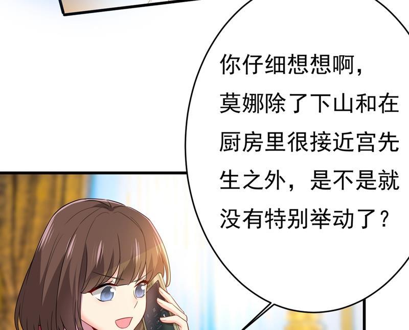 一念时光我应该怀疑莫娜吗