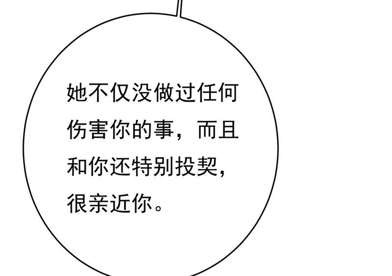 一念时光我应该怀疑莫娜吗