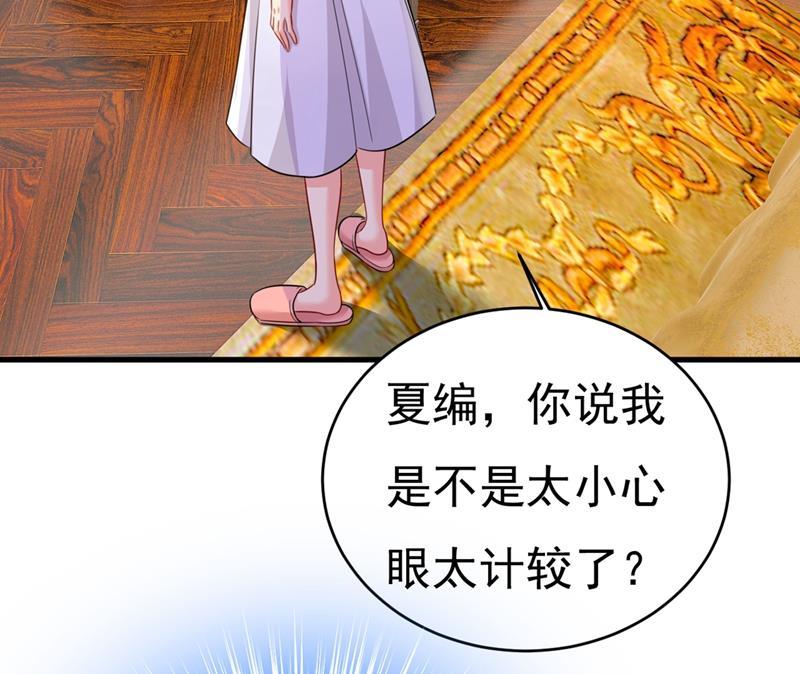 一念时光我应该怀疑莫娜吗