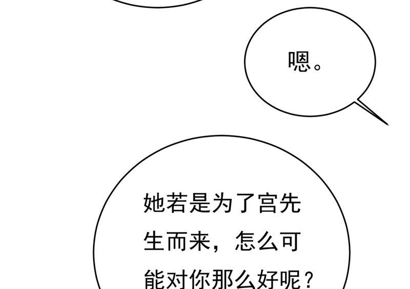 一念时光我应该怀疑莫娜吗