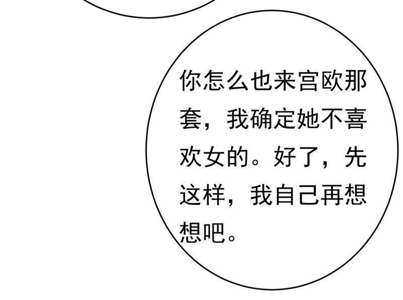 一念时光我应该怀疑莫娜吗